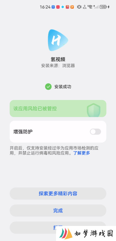 氢视频电视盒子