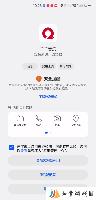 千千音乐播放器