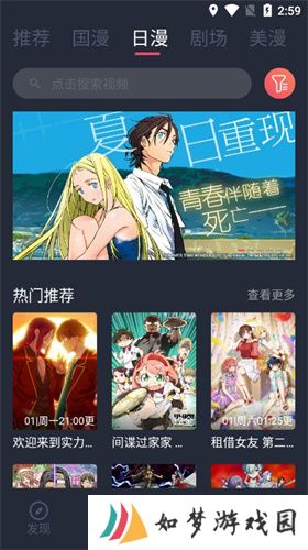 clicli动漫纯净版