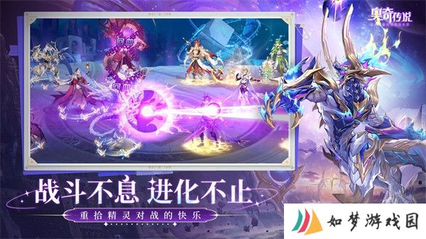 奥奇传说手机版