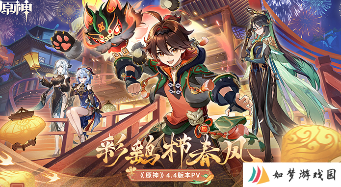 《原神》4.4下半深渊第12层满星阵容搭配攻略