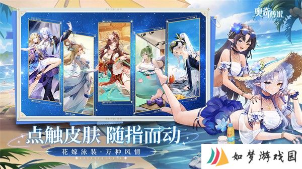 奥奇传说手机版