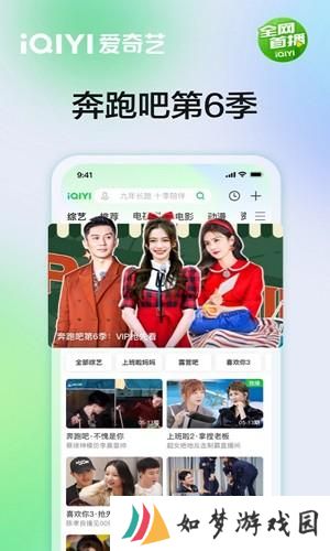 爱奇艺pps