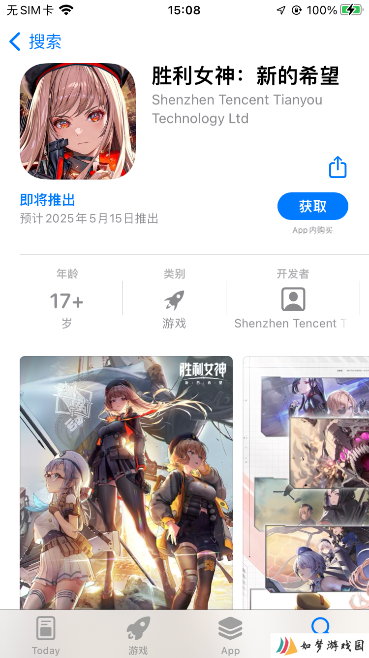 苹果商店显示《胜利女神：新的希望》预计5月15日推出