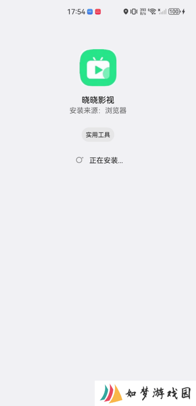 晓晓影视免费版