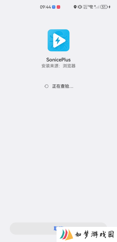 soniceplus安卓版