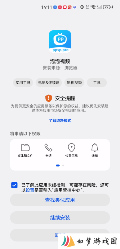 泡泡视频tv