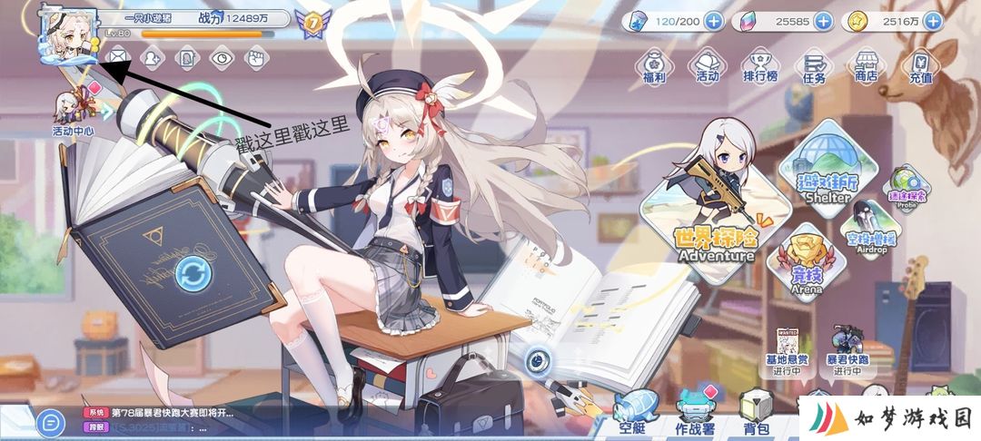 冒险小分队兑换码合集2025