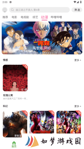 雷灵影视