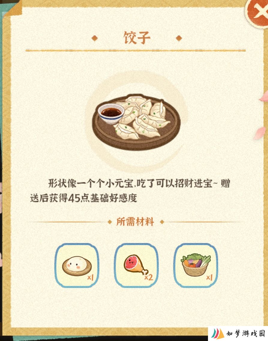 某某朝的女子乐坊食谱攻略