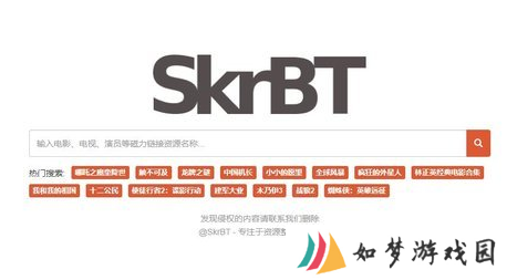 skrbt引擎浏览器链接入口分享2024