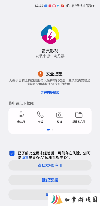 雷灵影视