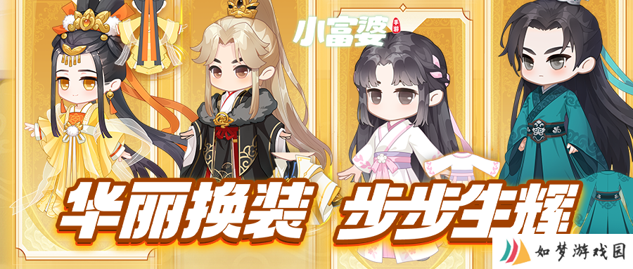 小富婆游戏兑换码2025