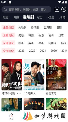 晓晓影视