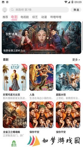 雷灵影视