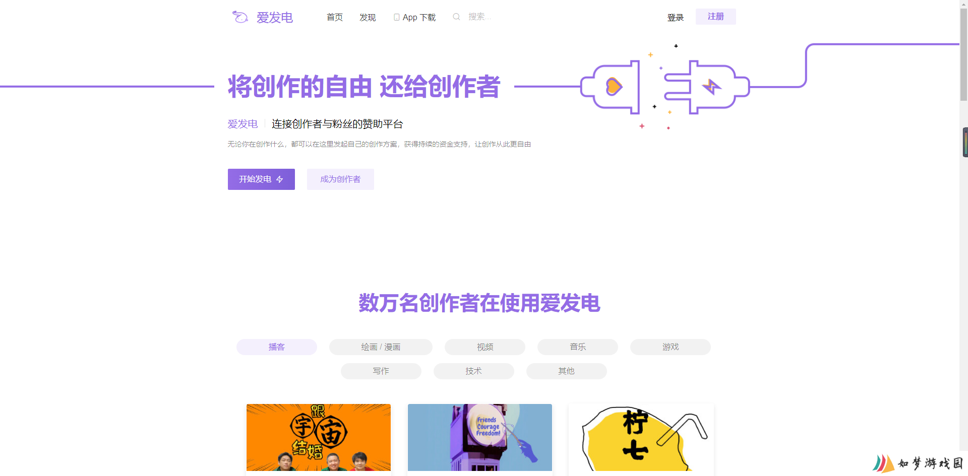 爱发电网页版入口地址2025