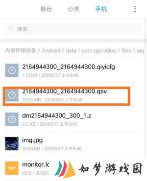 爱奇艺HD