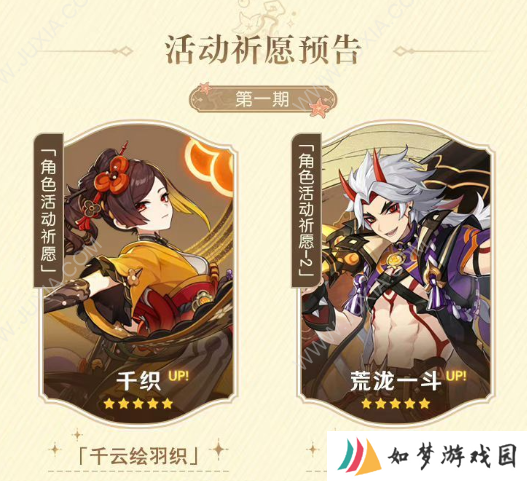 原神4.5前瞻杂谈