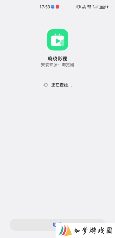 晓晓影视免费版