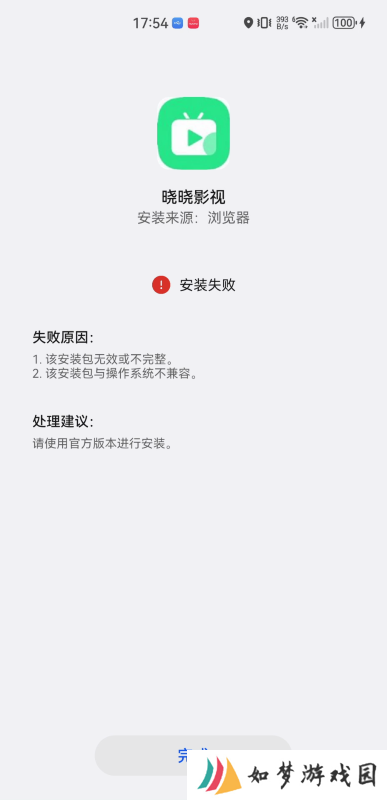 晓晓影视免费版