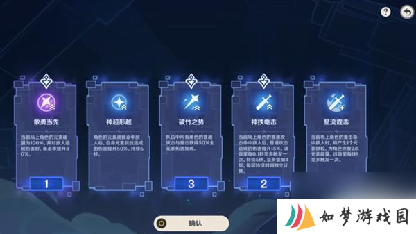 原神谲域战境强炽敌情攻略 原神谲域战境活动攻略