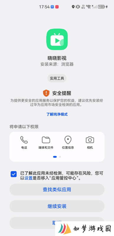 晓晓影视免费版