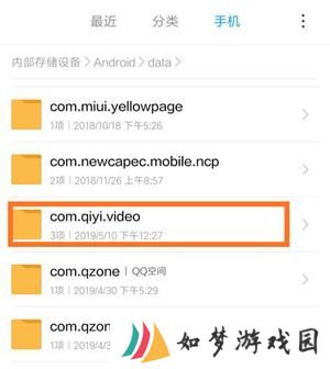 爱奇艺HD