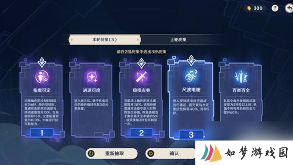 原神谲域战境强炽敌情攻略 原神谲域战境活动攻略