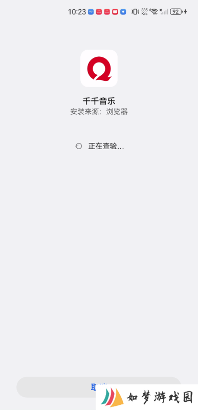千千音乐播放器