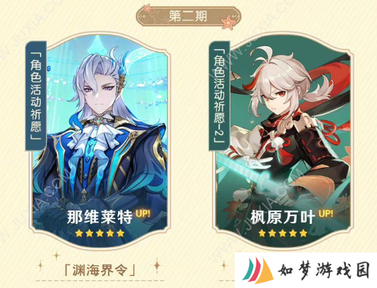 原神4.5前瞻杂谈