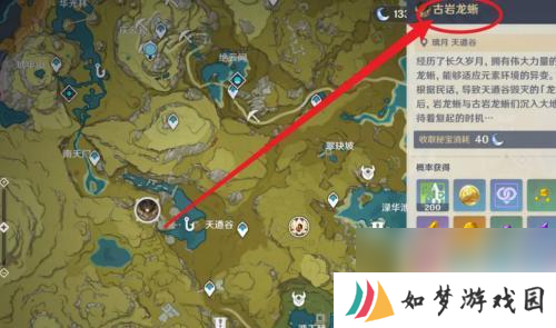 原神古岩龙蜥旁边的三个楼攻略 原神古岩龙蜥挑战攻略