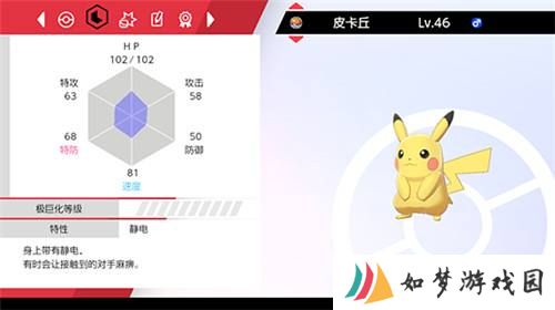 口袋妖怪剑盾金手指