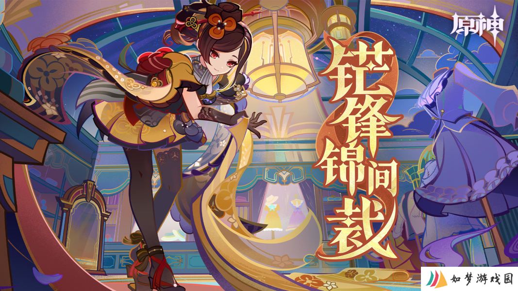 《原神》4.5版本更新时间