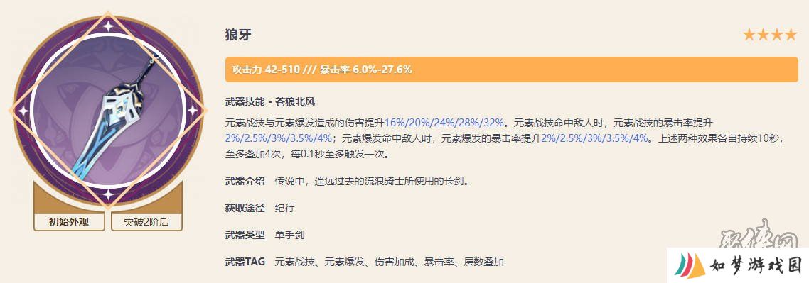 原神千织武器用什么 千织四星武器推荐