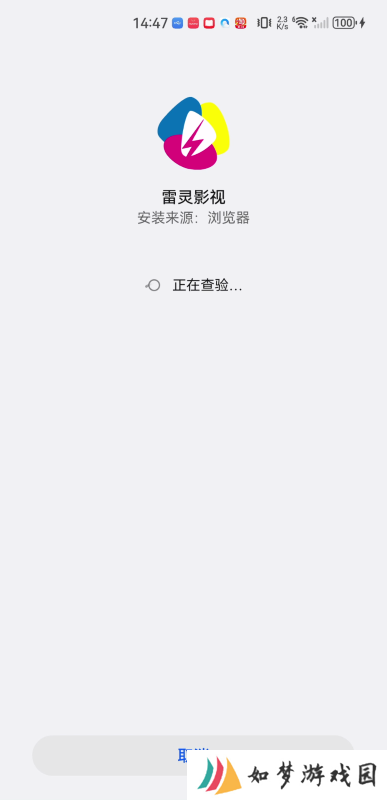 雷灵影视