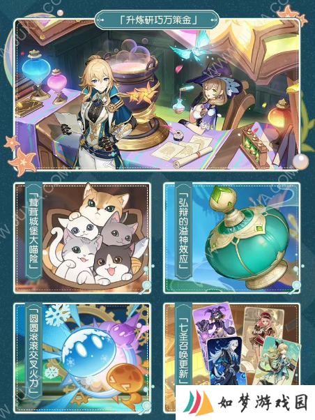原神4.5前瞻杂谈