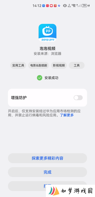 泡泡视频tv