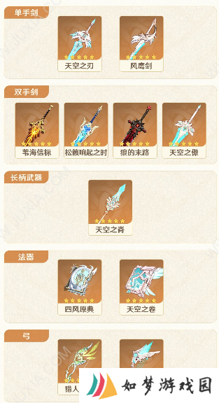 原神4.5前瞻杂谈