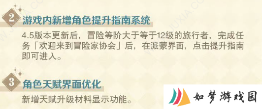 原神4.5前瞻杂谈