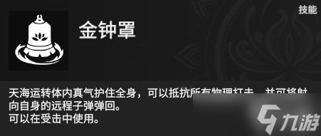 永劫无间和尚怎么加点〖永劫无间S1赛季全英雄攻略各类型英雄加点推荐〗