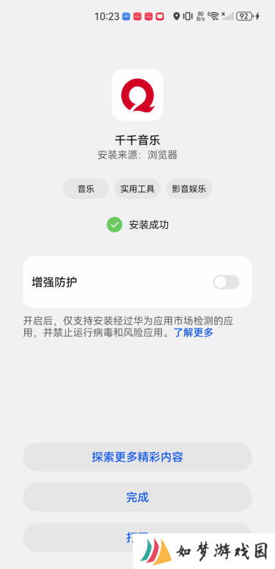 千千音乐播放器