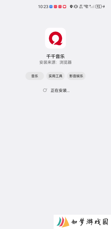 千千音乐播放器