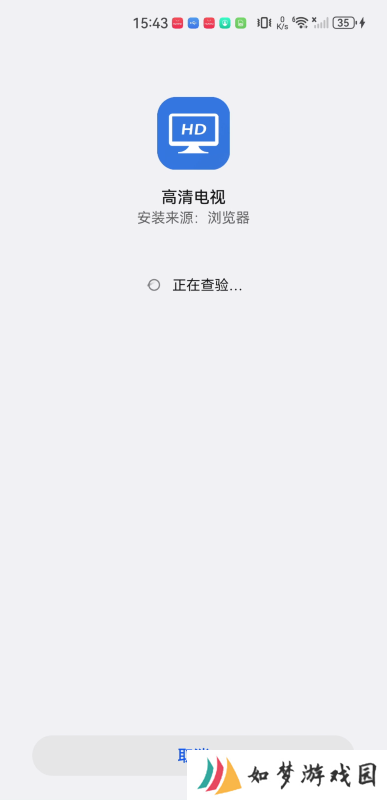 高清电视