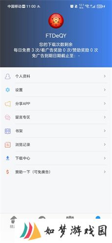 拷贝漫画文件夹