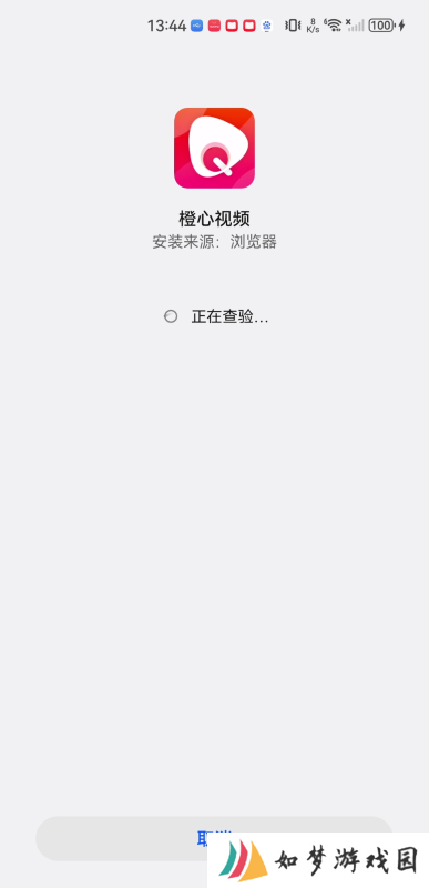 橙心视频手机版