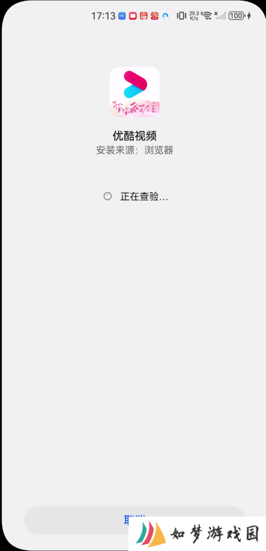 优酷小书版
