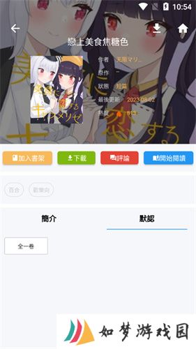 拷贝漫画文件夹