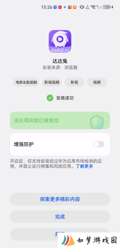 达达兔视频