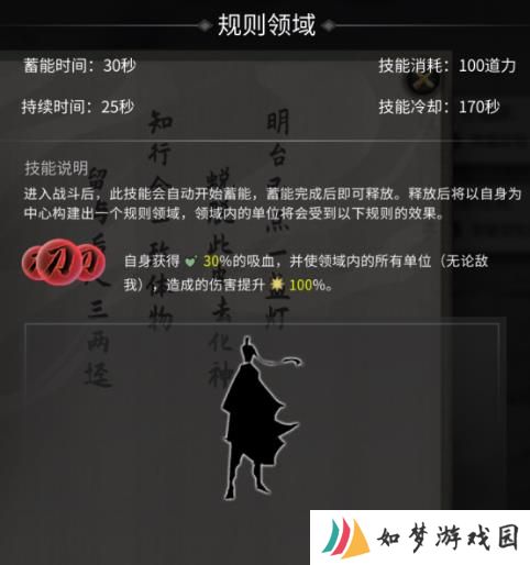 鬼谷八荒领域怎么选 领域搭配突破攻略