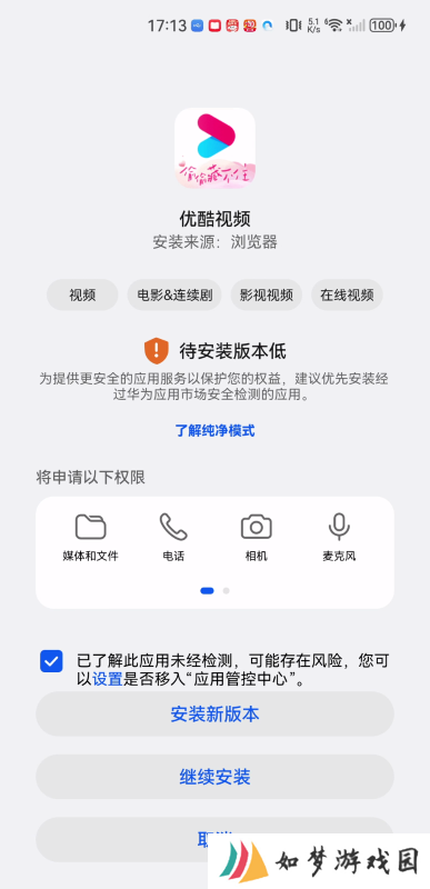 优酷小书版